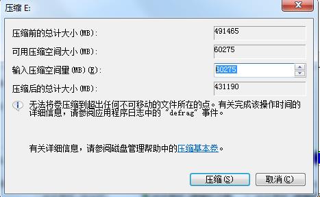 Win7旗舰版如何重新划分磁盘空间？