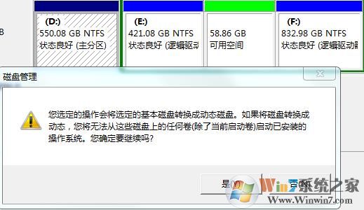 Win7系统把一个磁盘空间划给另一个磁盘的方法