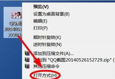 win7怎么设置图片默认打开方式？（已解决）