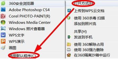 win7怎么设置图片默认打开方式？（已解决）