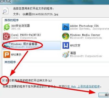 win7怎么设置图片默认打开方式？（已解决）
