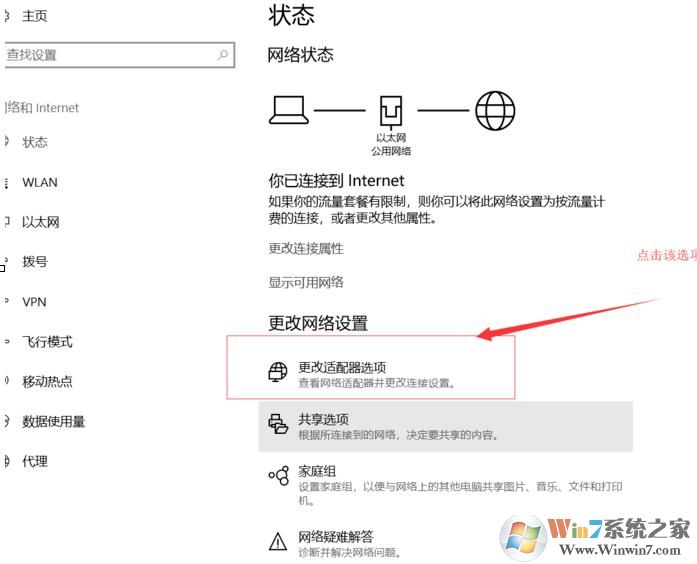 Win10无线连接出现黄色感叹号怎么解决？