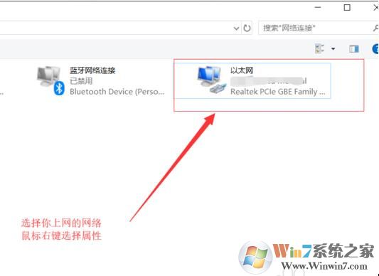 Win10无线连接出现黄色感叹号怎么解决？