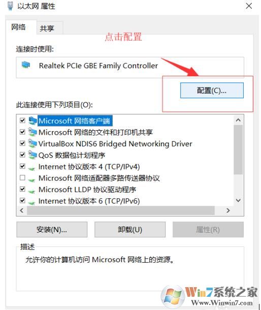 Win10无线连接出现黄色感叹号怎么解决？