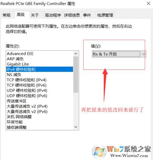 Win10无线连接出现黄色感叹号怎么解决？