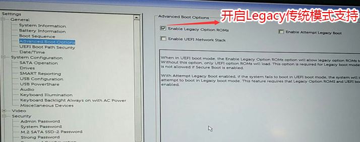 戴尔Inspiron 3467预装win10改win7教程
