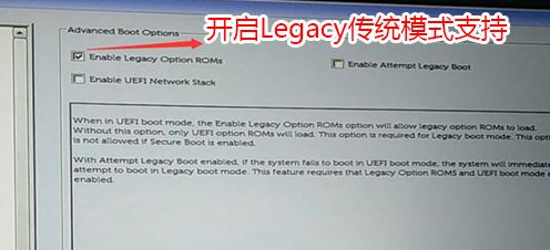 戴尔Inspiron 7567预装win10装win7图文教程