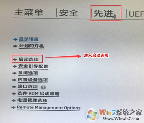 惠普ProOne 490 G3预装win10改win7教程