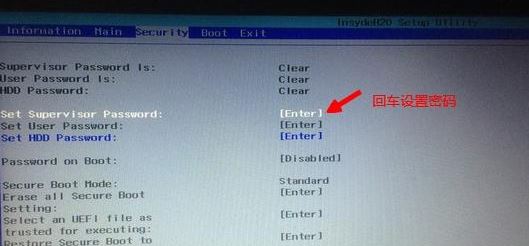 Acer SW512-52预装win10改win7旗舰版教程
