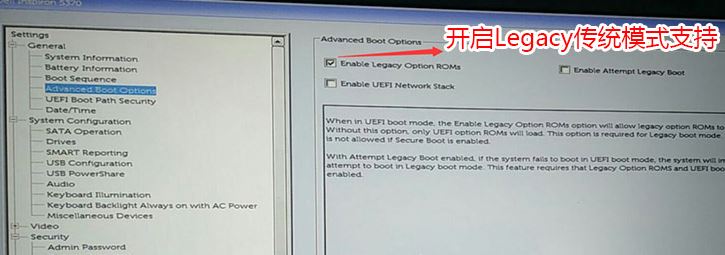 戴尔Inspiron 15-7560预装win10改win7图文教程