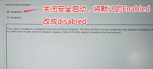 戴尔Inspiron 15-7560预装win10改win7图文教程