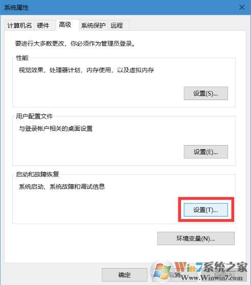 Win10双系统修改选择操作系统等待时间教程