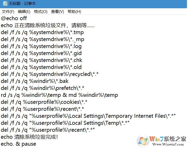 Win10系统下自己编写一个垃圾清理批处理教程