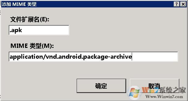IIS怎么设置APK文件下载,IIS APK文件MIME类型设置