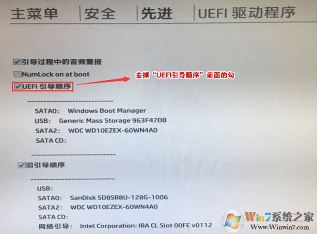 惠普pavilion 15 cc707tx预装win10改win7教程
