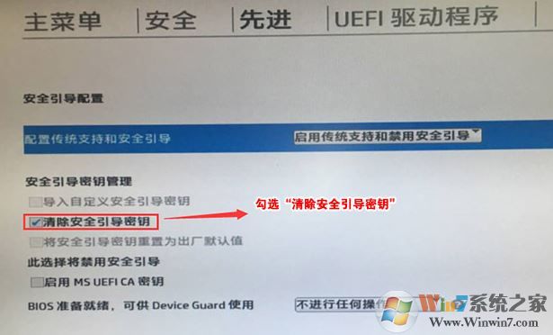 惠普pavilion 15 cc707tx预装win10改win7教程