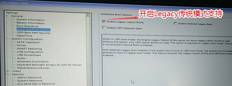 戴尔Latitude 5580装win7旗舰版教程