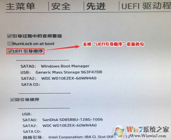 惠普OMEN 17-AN013TX重装win7教程