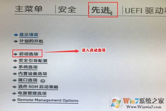 惠普OMEN 17-AN013TX重装win7教程