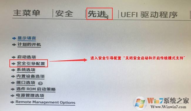 惠普OMEN 17-AN013TX重装win7教程