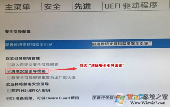 惠普omen 15ce007tx预装win10改win7教程