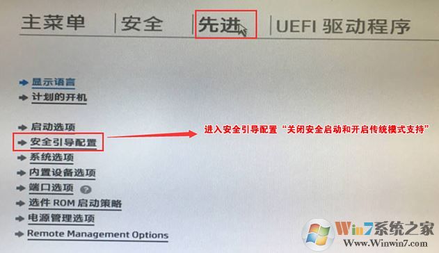 惠普omen 15ce007tx预装win10改win7教程