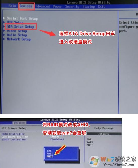 联想扬天m6800k台式机重装win7旗舰版教程