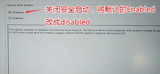 戴尔Vostro 5568预装Windows 10改win7图文教程