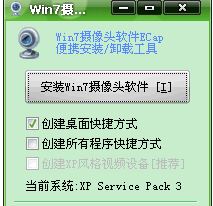 win7外接usb摄像头怎么打开？（已解决）