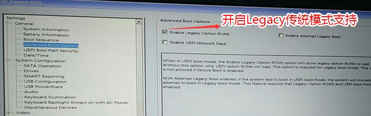 戴尔Inspiron 7577预装win10改win7简易安装教程