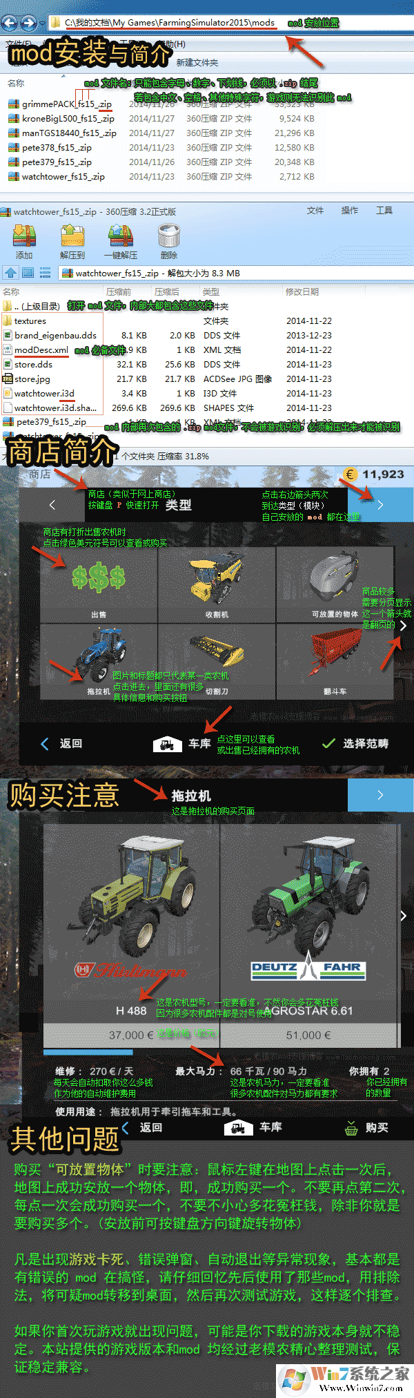 模拟农场mod放哪里？模拟农场19mod补丁包使用教程