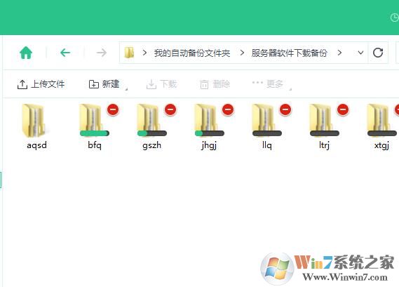 360安全云盘怎么设置自动备份数据？