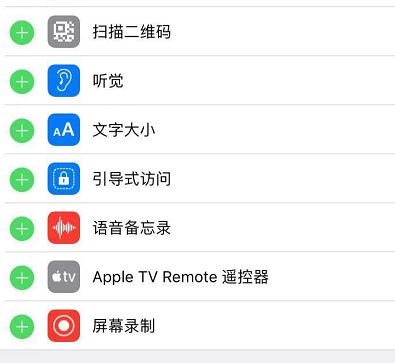 苹果手机怎么录屏？苹果手机屏幕录制方法