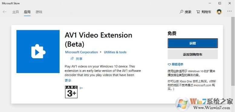 怎么让Win10可以支持AV1格式,添加AV1视频编解码器支持方法
