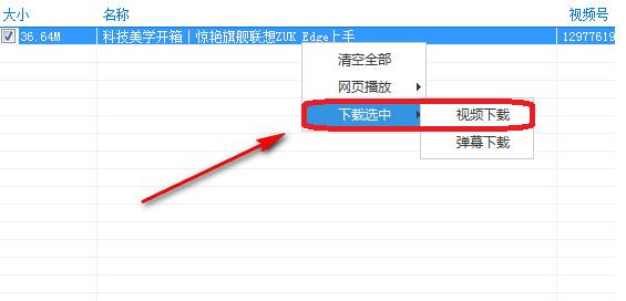 b站视频怎么下载,多种下载B站视频的方法