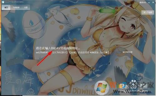 b站视频怎么下载,多种下载B站视频的方法
