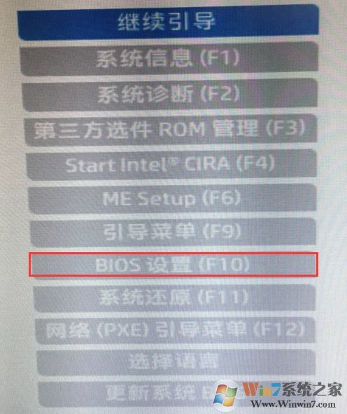 惠普348 G4预装win10改win7教程
