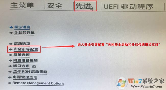 惠普348 G4预装win10改win7教程