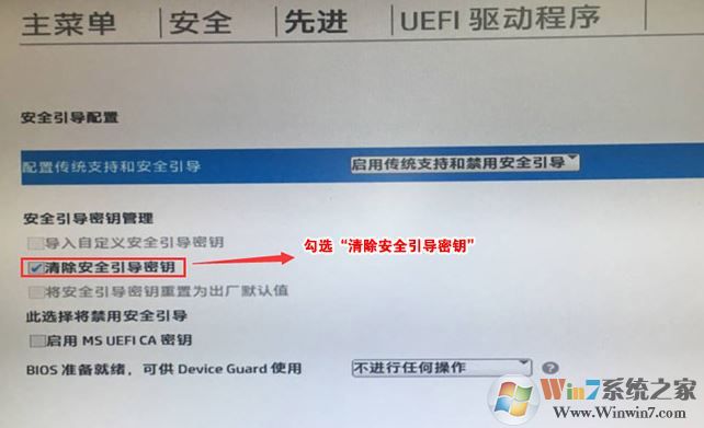 惠普348 G4预装win10改win7教程