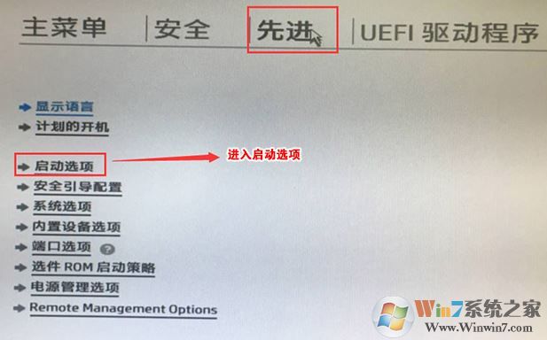 惠普348 G4预装win10改win7教程