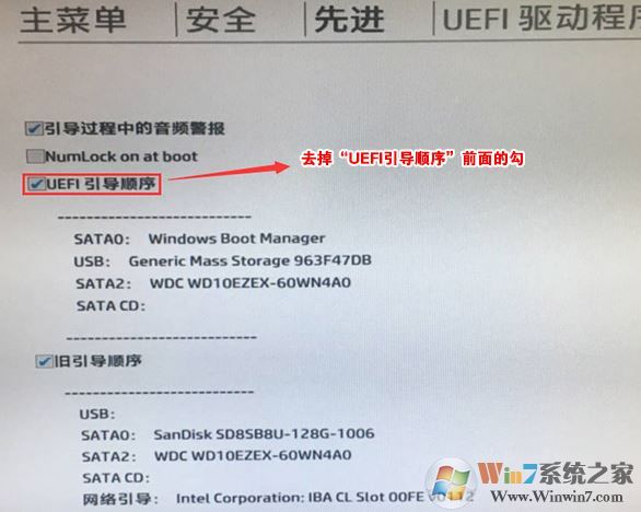 惠普348 G4预装win10改win7教程