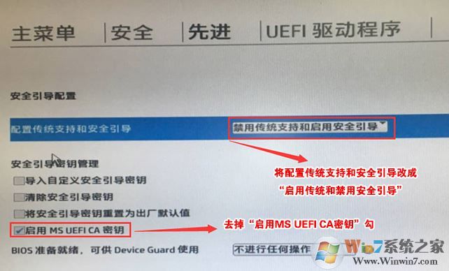 惠普240 g6商用笔记本装win7系统教程
