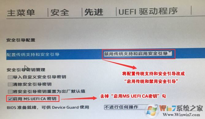 惠普PAVILION BR007TX预装win10改win7教程