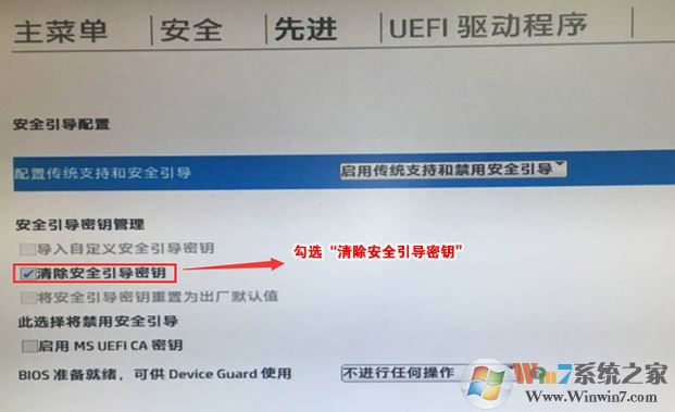 惠普PAVILION BR007TX预装win10改win7教程