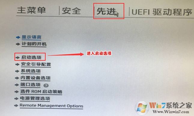惠普14s-bp031TX装win7旗舰版教程
