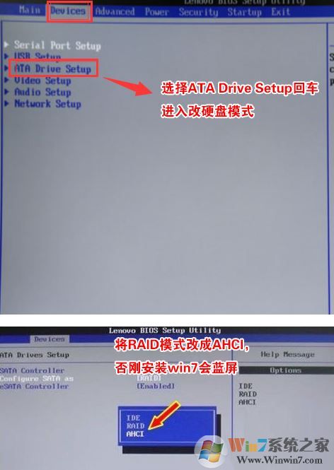 联想d7070怎么安装win7旗舰版？联想d7070装win7教程