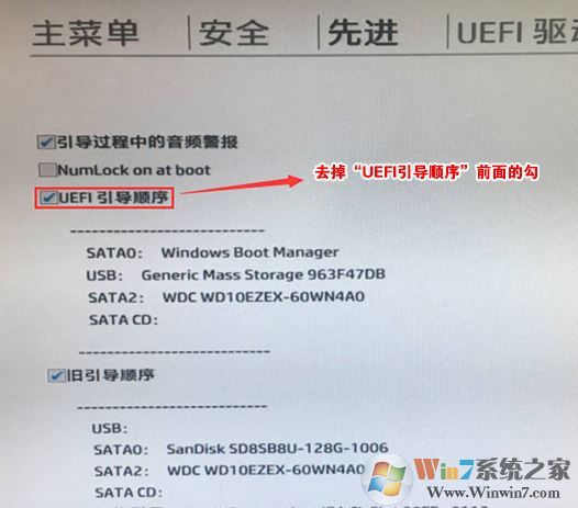 惠普260p-039cn怎么换win7？惠普260p-039cn安装Win7教程