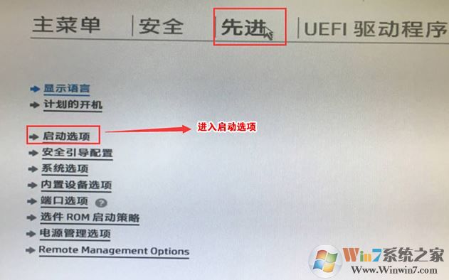 惠普260p-039cn怎么换win7？惠普260p-039cn安装Win7教程