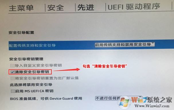 惠普260p-039cn怎么换win7？惠普260p-039cn安装Win7教程