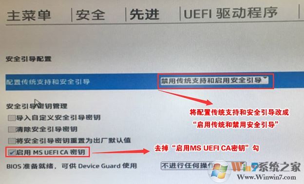 惠普260p-039cn怎么换win7？惠普260p-039cn安装Win7教程